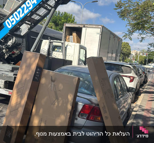 מנוף עם קופסאות על רכב ברחוב